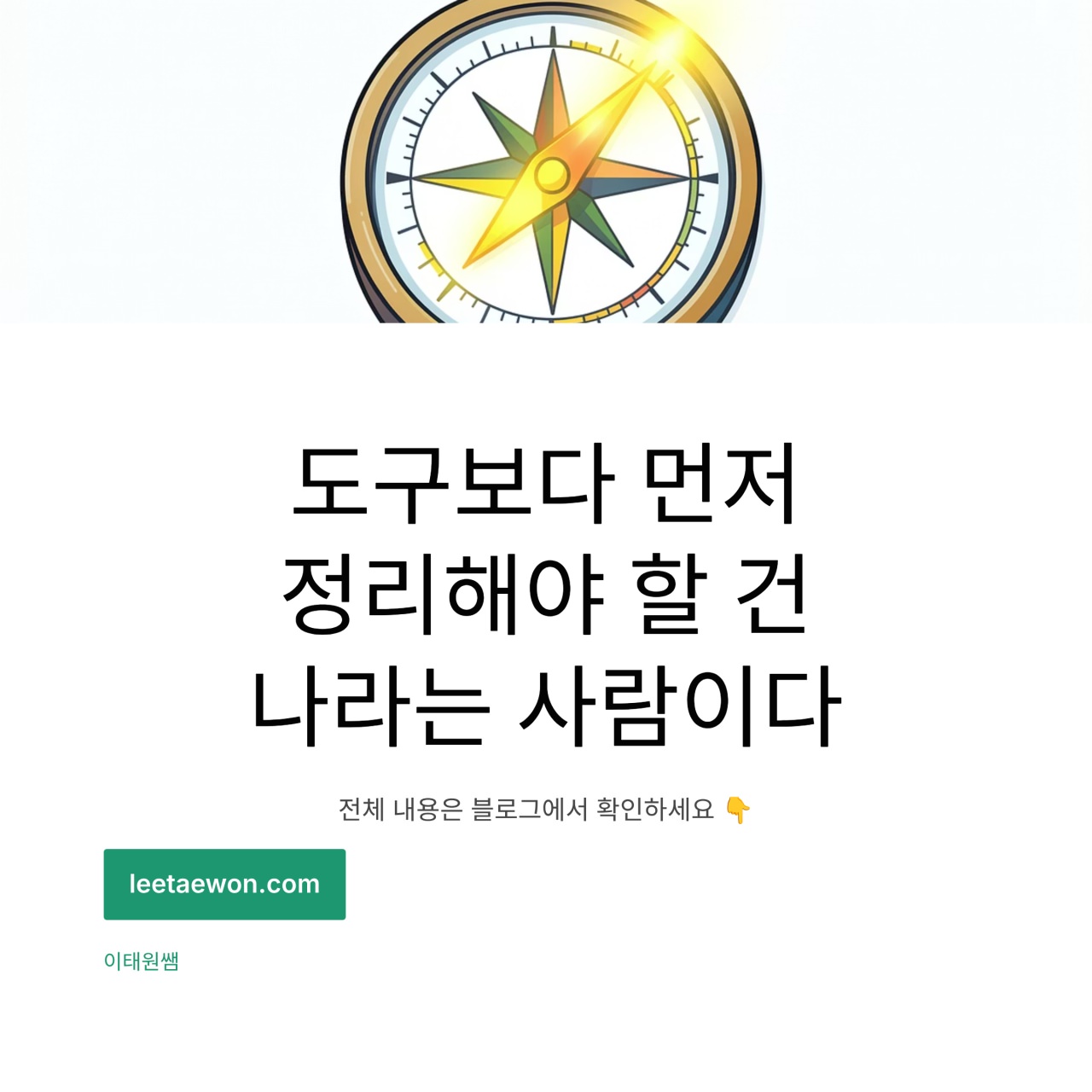 1인 전문가의 AI 시대 지식관리 - 깃허브로 정착한 과정