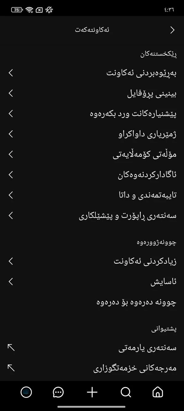 وێنەی شاشەی Pinterest Kurdish Apk 2026 2