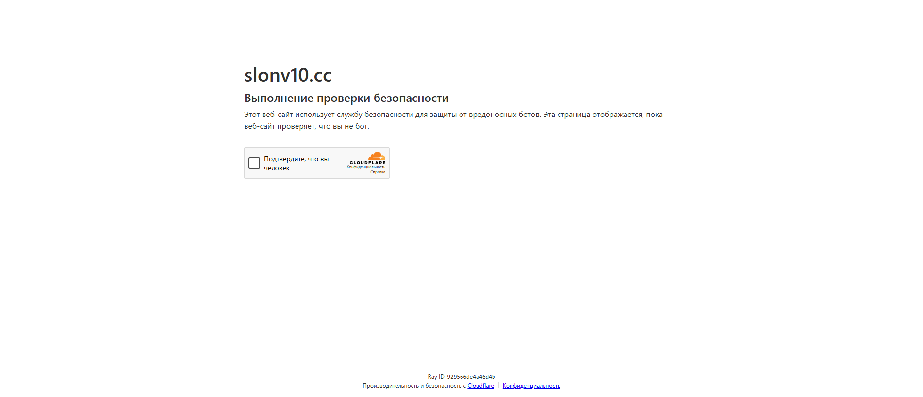 Stored capture of slonv10.cc