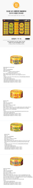 동원 T21호 상세.jpg