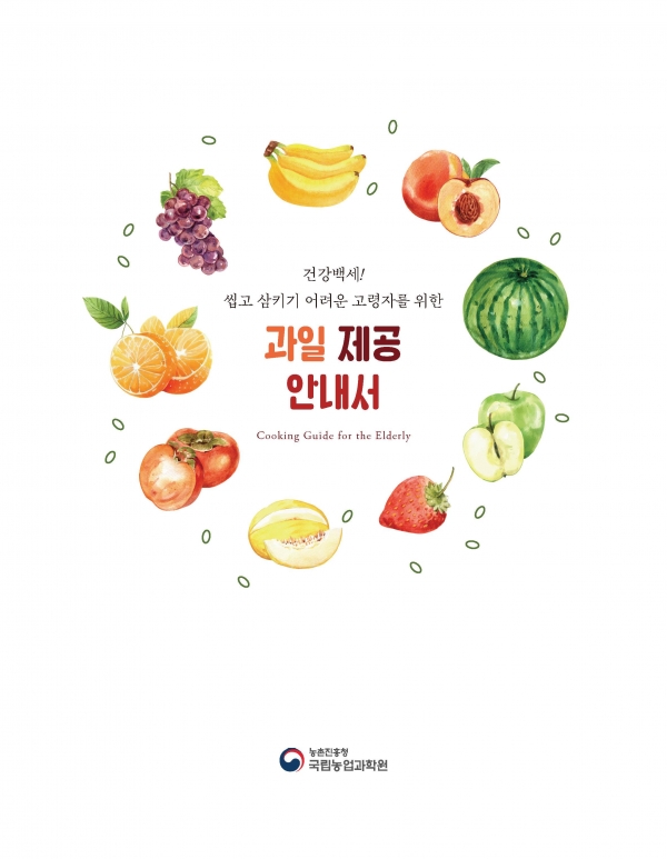 건강한 과일