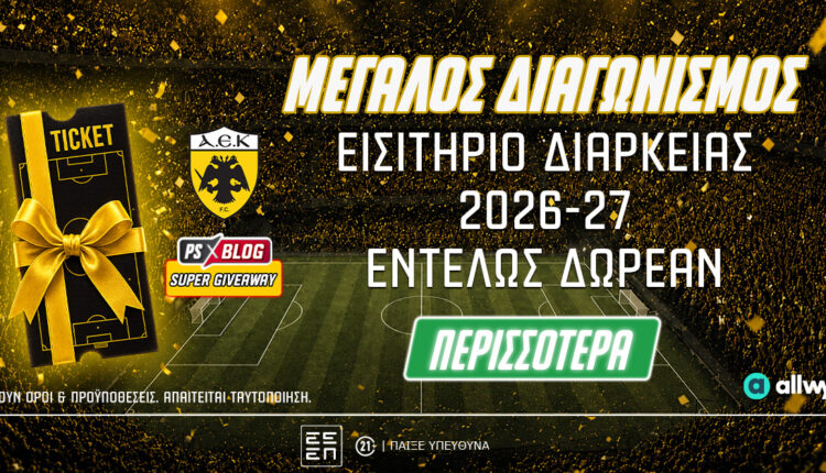 ΑΕΚ: Διεκδικείς* 1 εισιτήριο διαρκείας για τη σεζόν 2026-27 (διαγωνισμός*)