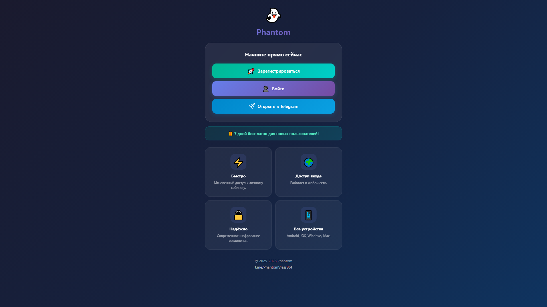 Stored capture of web.phantomflow.ru