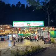 三公炭火火锅1