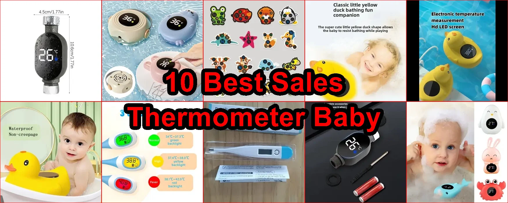 嬰兒體溫計 評價