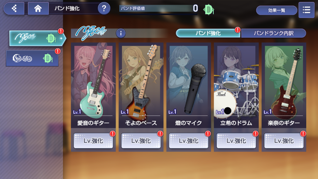 Instrument Band My Go.png