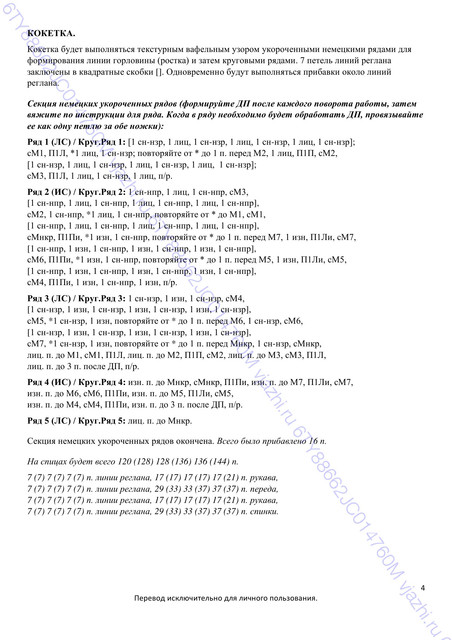 Barnsley-Sweater-by-Cheryl-Mokhtari-4