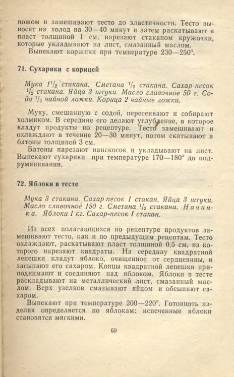 ��������� � � ���������� � � �� �� ���� 1981 69