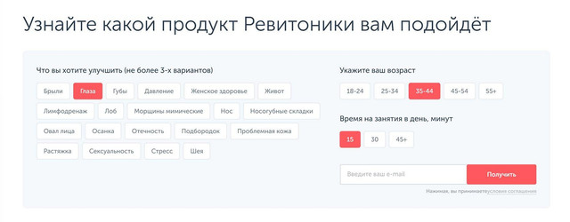 Квиз спрашивает не «что вам интересно», а конкретные детали: проблему, возрастЬ время на занятия