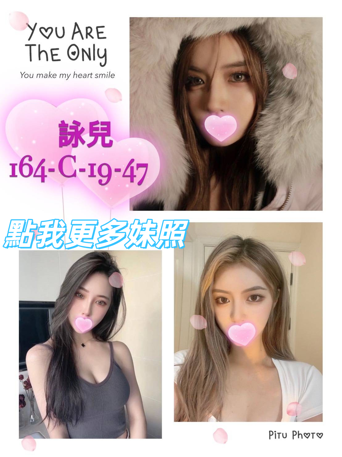 中正區精選正妹