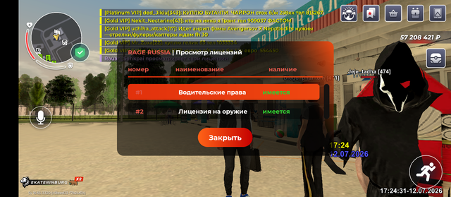 Screenshot 20260712 192430
