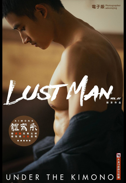 Lust Man VOL01 S 1.jpg