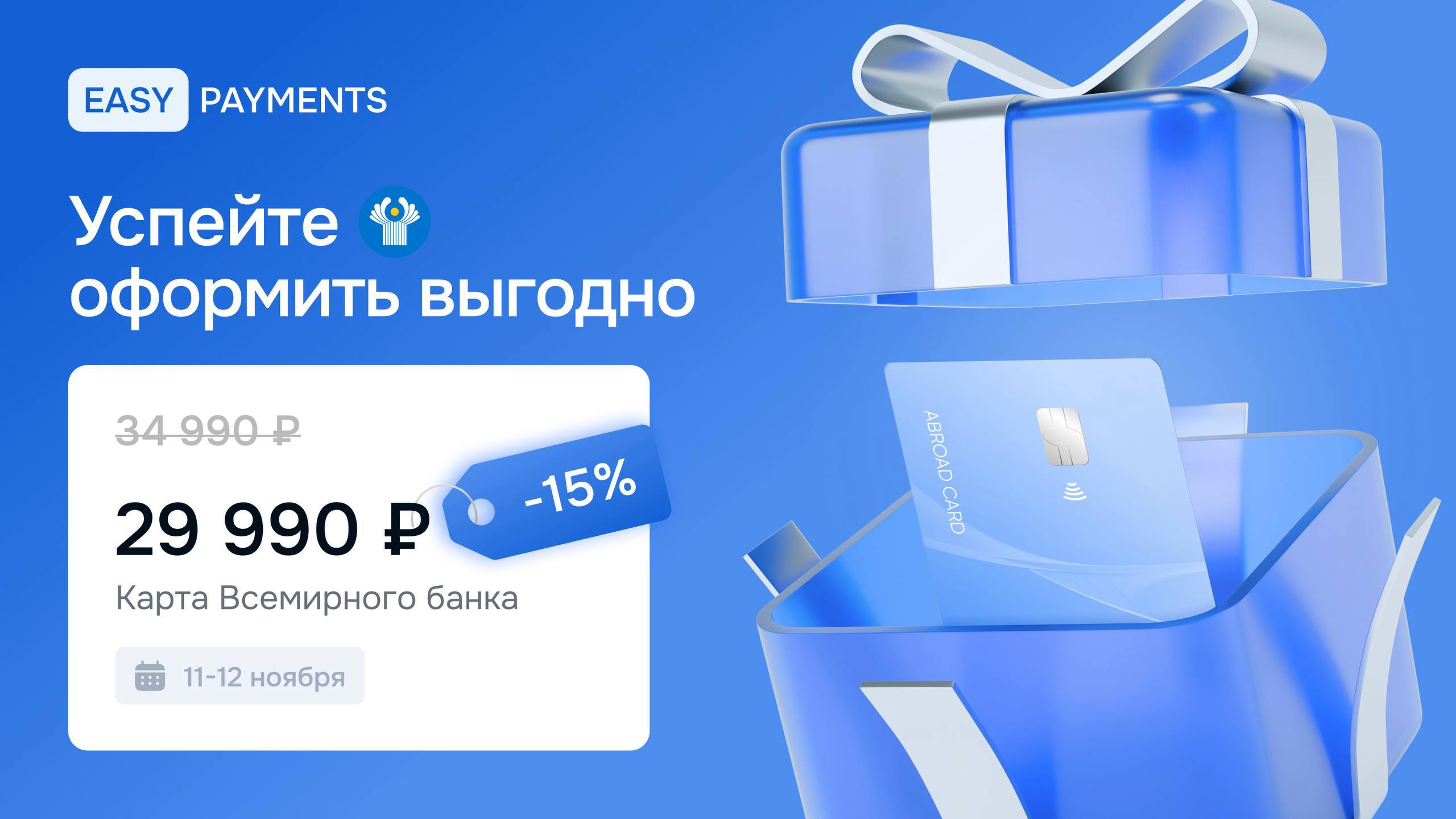 Оформим зарубежную банковскую карту VISA или Mastercard. Для туризма, зарубежных сервисов и SWIFT-переводов. Бесплатная консультация. Доставка по миру