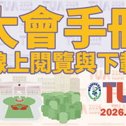 2026 2nd 手冊