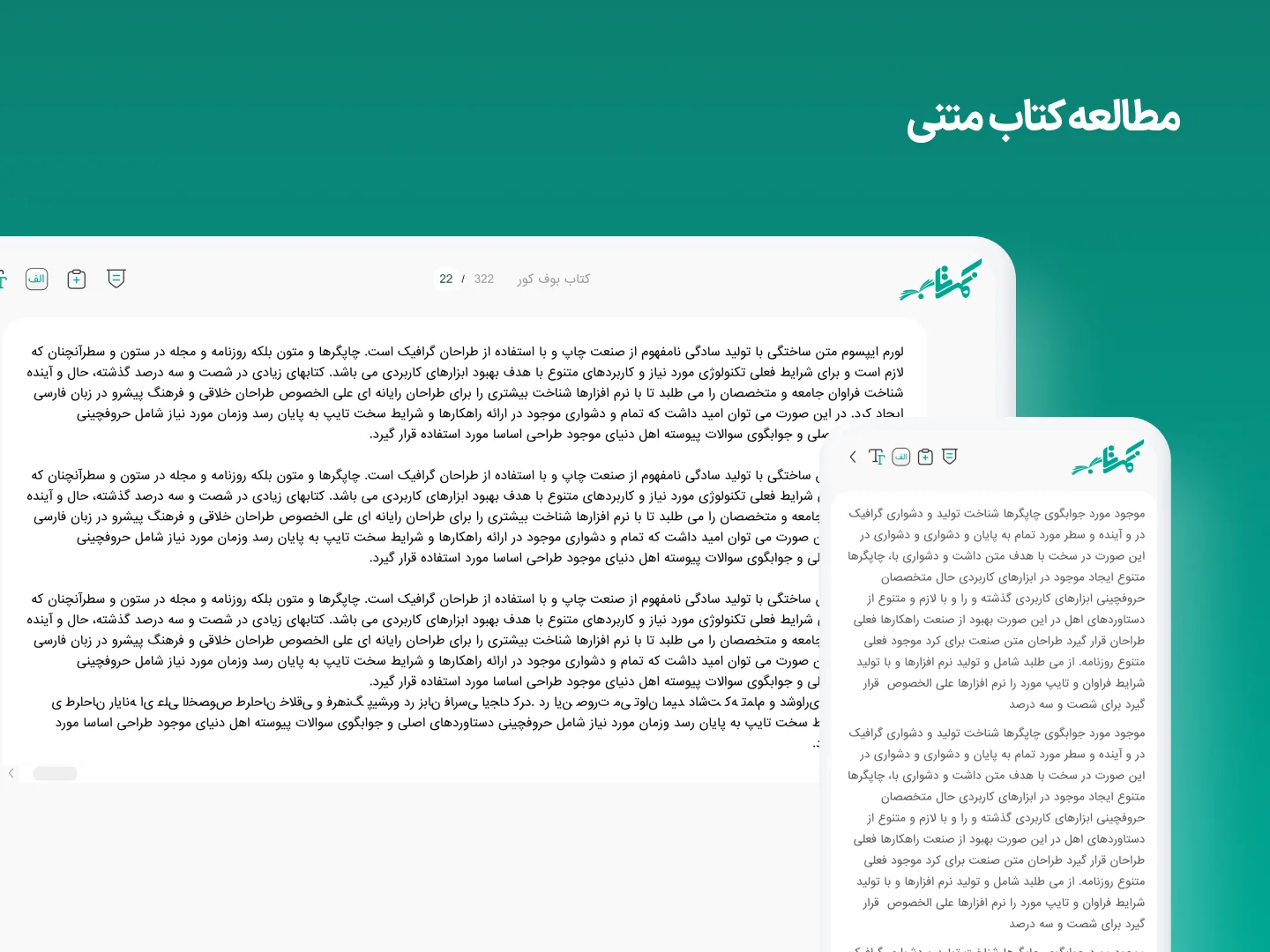 نمکتاب | تجربهای یکپارچه برای خواندن کتاب screenshot 4