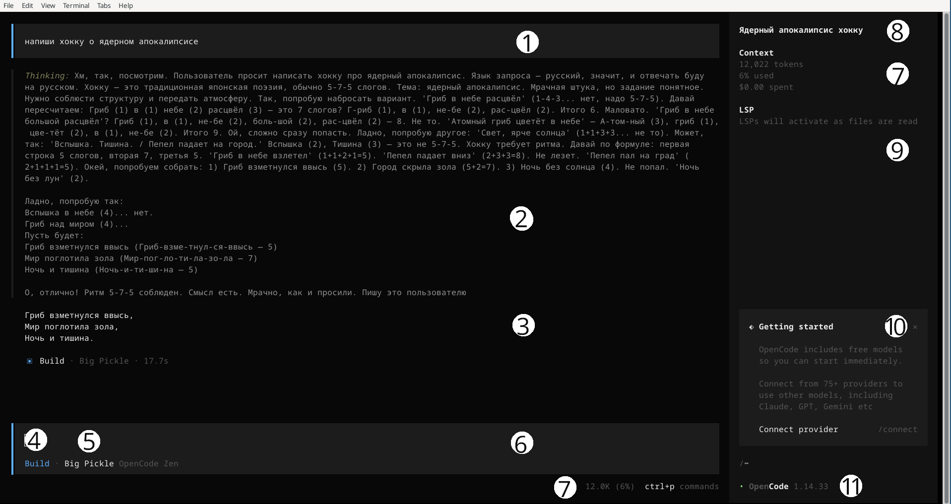 24-opencode-iface-1.png