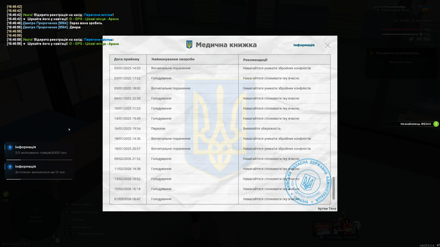 Знімок екрана (85).png