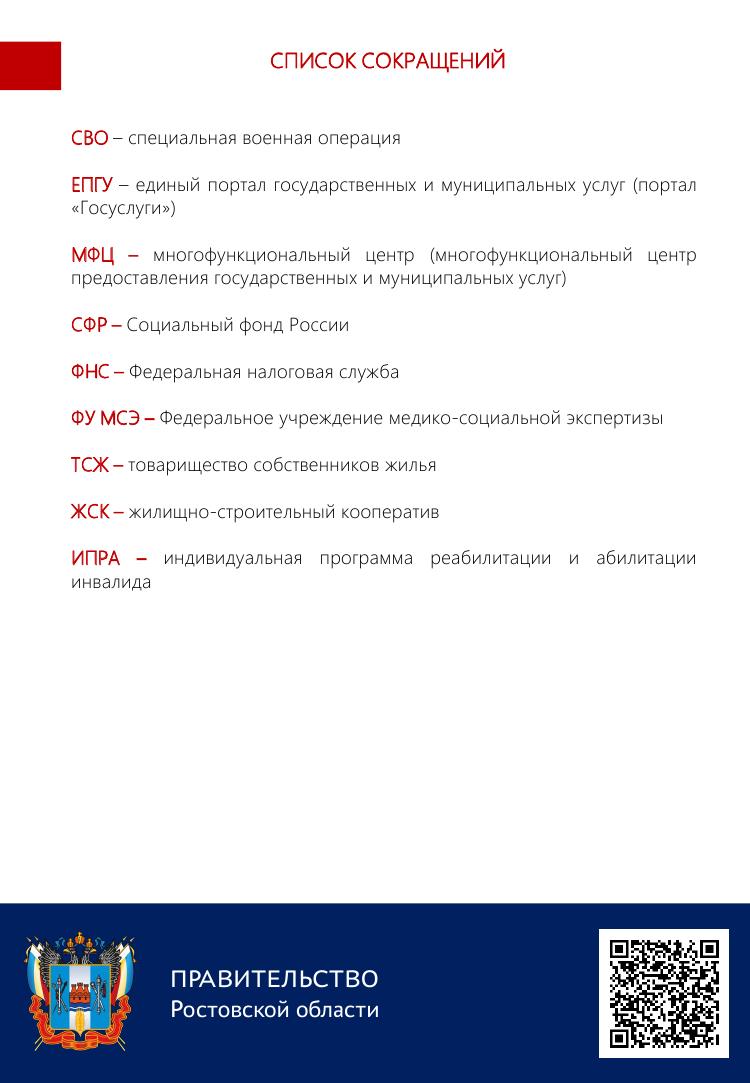 СПРАВОЧНИК 3
