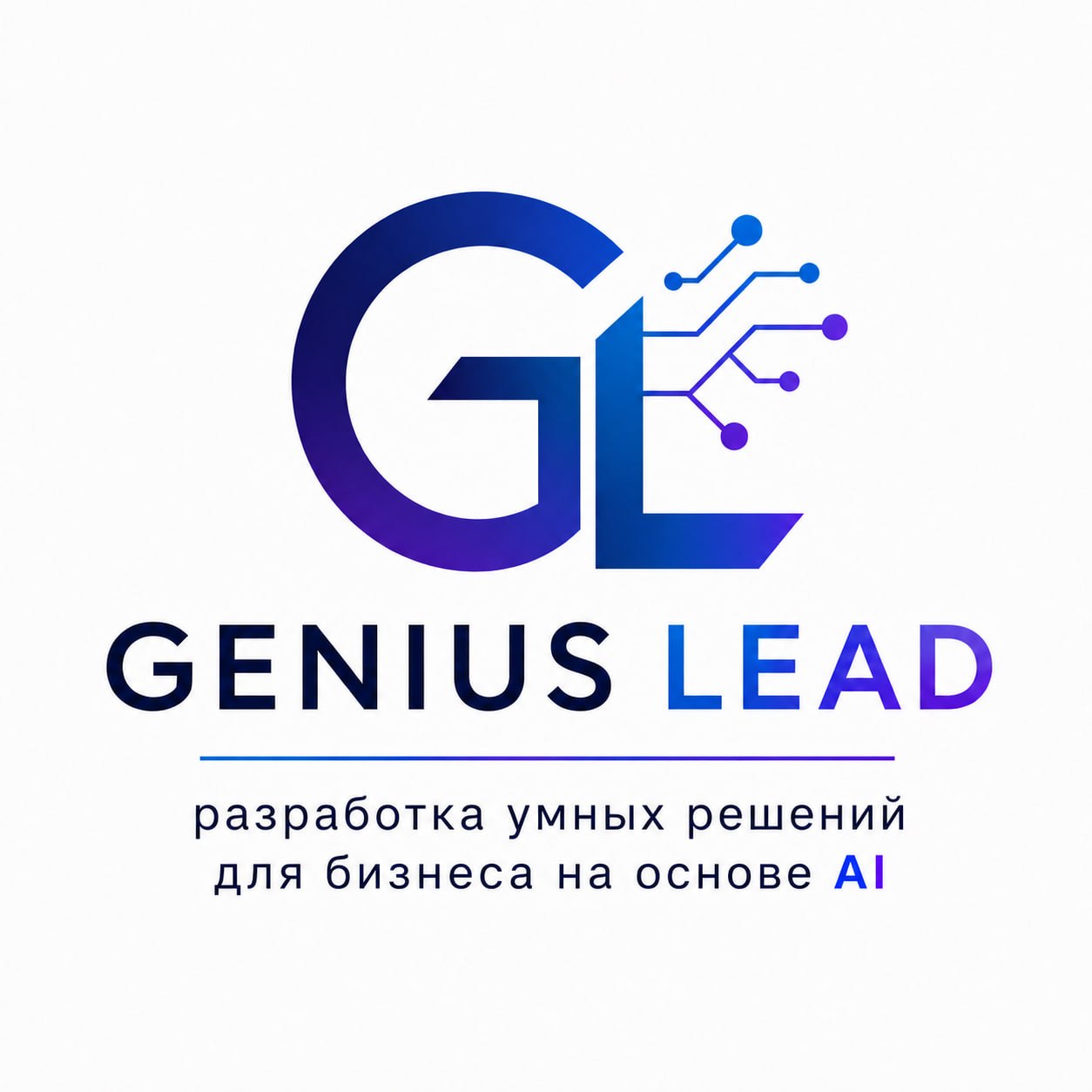 Genius Lead