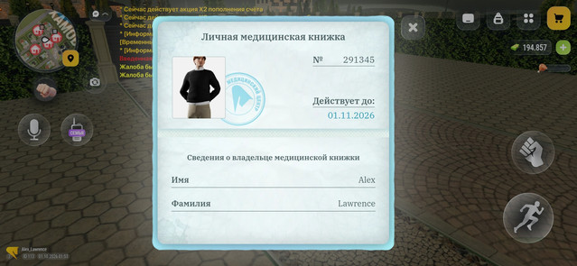 Медкнижка