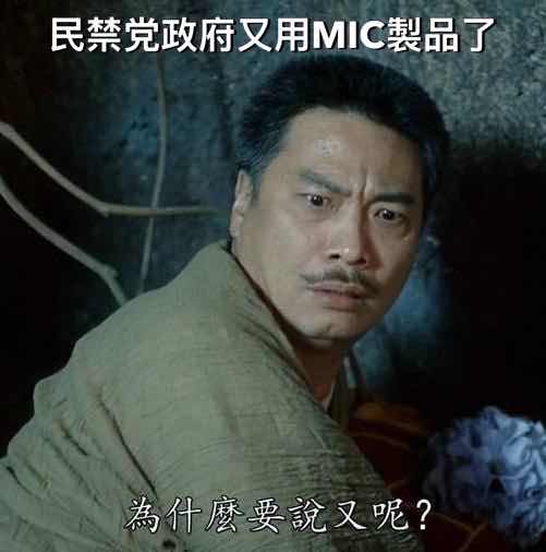 [新聞] 烏山頭水庫驚見「中國製」光電板 - 八卦 - PTT.BEST 批踢踢爆文 3