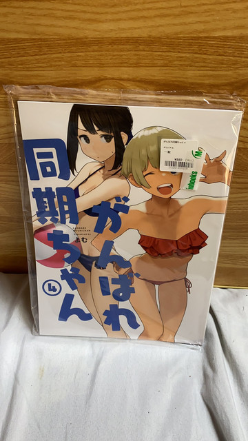 douki