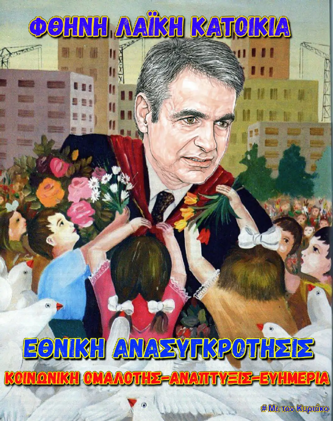 Εικόνα