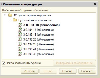 1С:Предприятие v.8.x+типовые конфигурации 8.x (3754) / Часть 22
