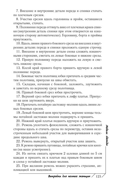 2011-124