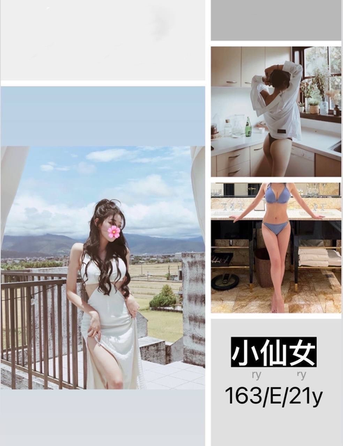 台北叫小姐