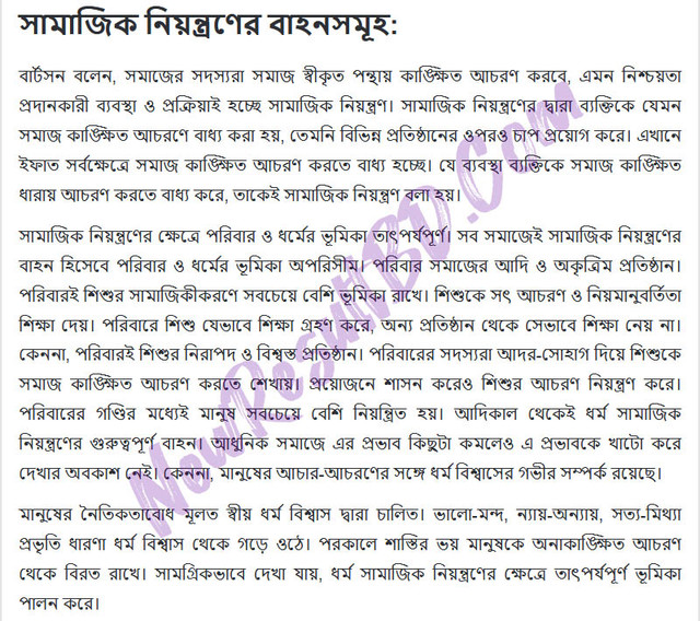 HSC Sociology 5th Week Assignment 2021 Answer