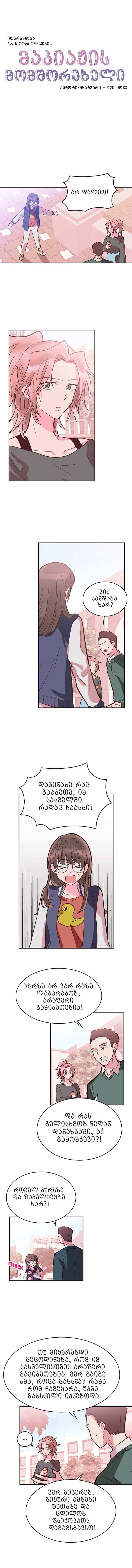 გვერდი 1