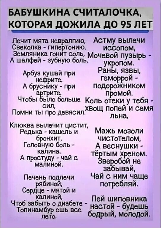 Бабушкина считалочка.jpg