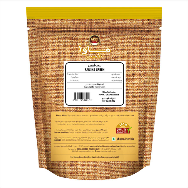 1kg-Raisins-Green-2.jpg