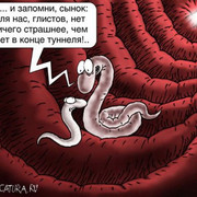 ГЛИСТОМУДРОСТЬ
