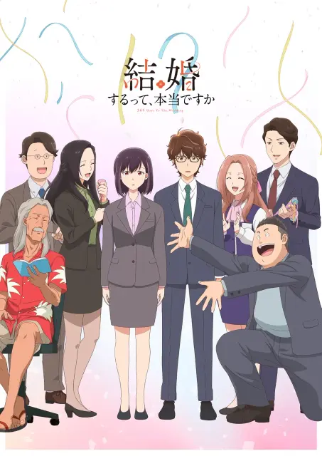 kekkon-suru-tte-hontou-desu-ka