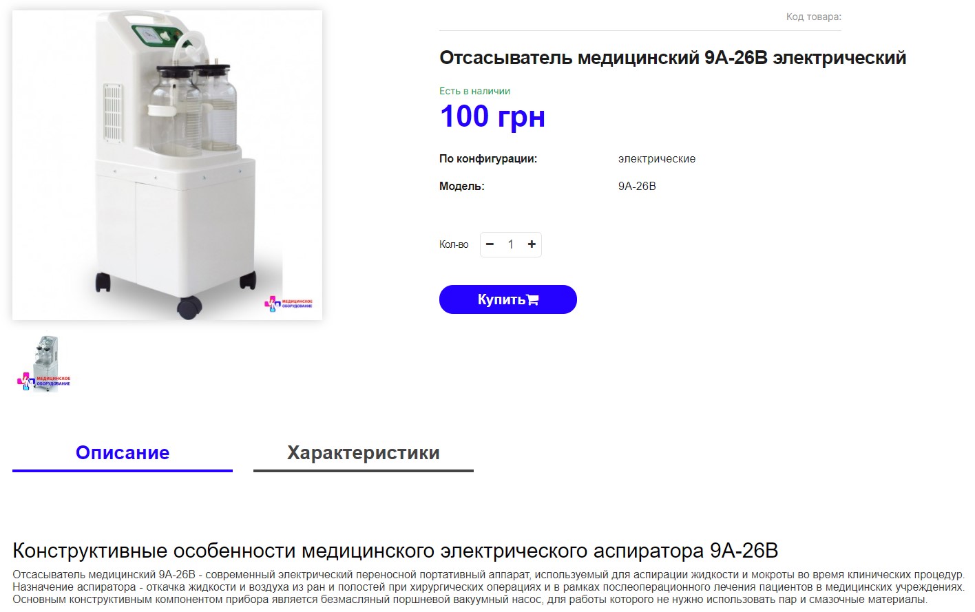 карточка товара