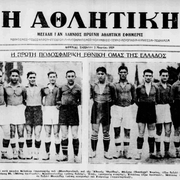 1929 ΜΑΡΤΙΟΣ ΑΘΛΗΤΙΚΗ-