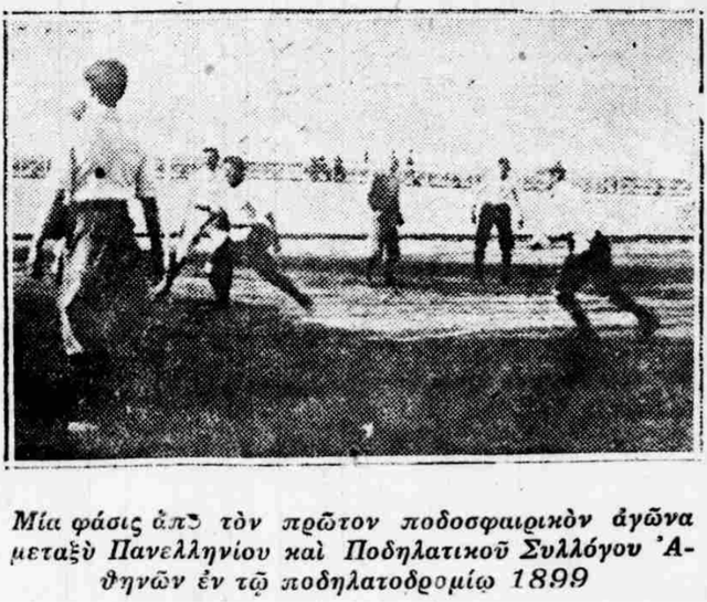 ΣΤΟ ΠΟΔΗΛΑΤΟΔΡΟΜΙΟ