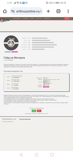 Screenshot-20240511-181818-com-android-chrome