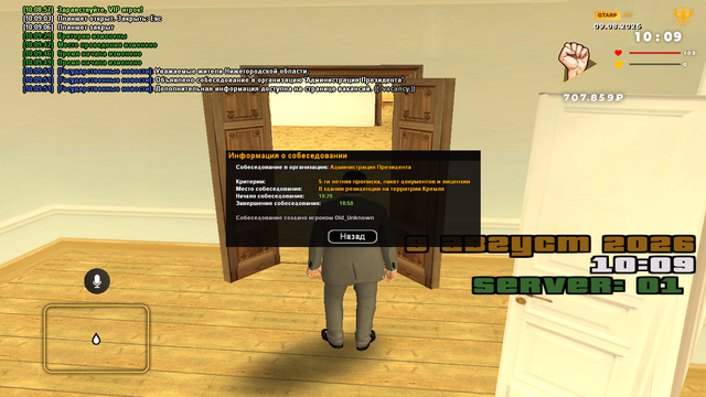 sa mp 173.png