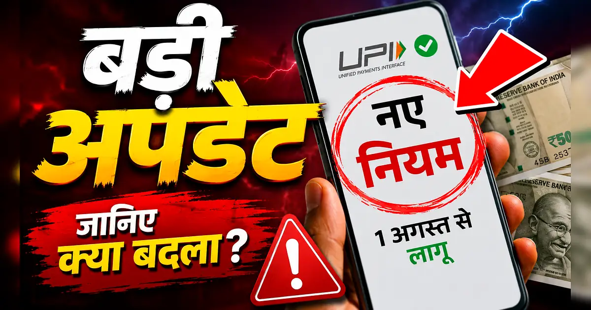 MAIN NEWS HEADLINE: मारवाड़ मूंडवा के 12 छात्रों का NMMS स्कॉलरशिप में - A Hand Holding A Phone With A Money In The Background