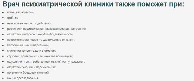 врач поможет при
