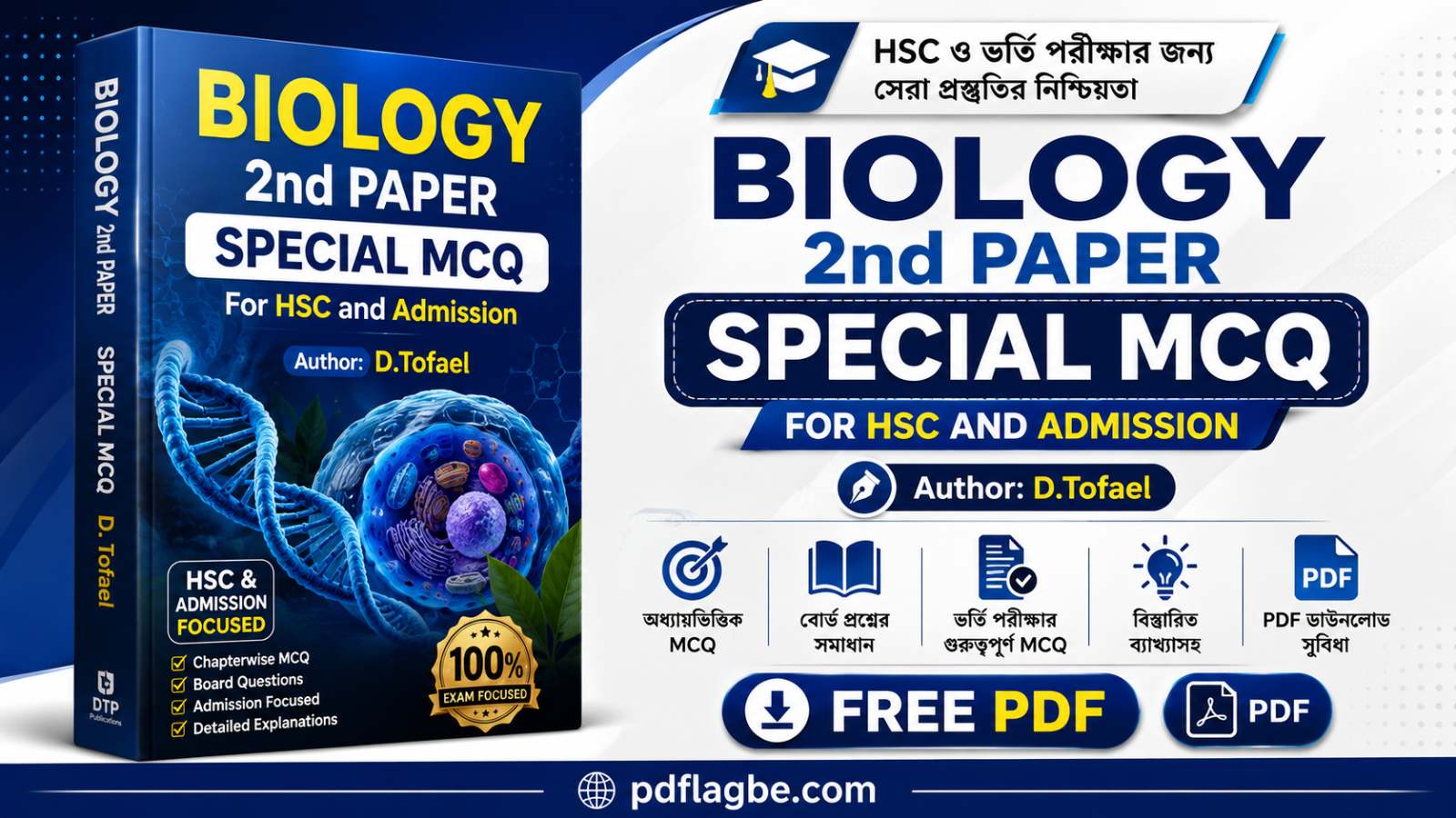 Zoology MCQ For HSC And Admission PDF