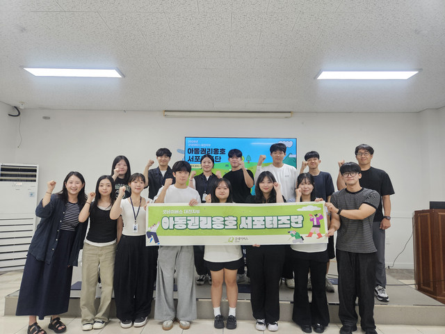 사진 굿네이버스 대전지부 아동권리옹호서포터즈단 발대식 진행
