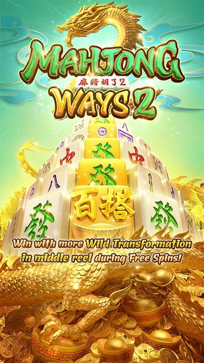 MAHJONG WAYS 2