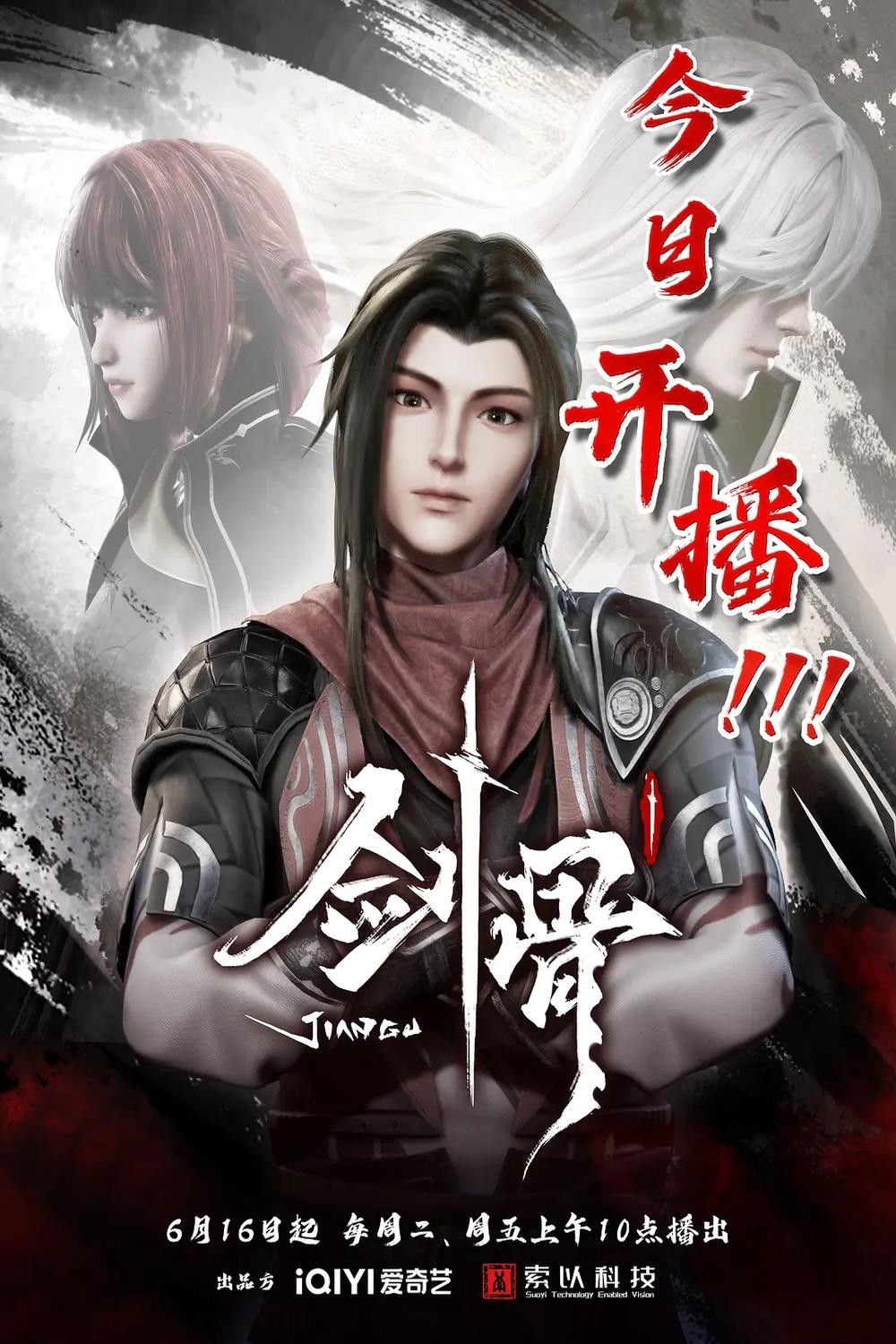 Banner de Jian Gu
