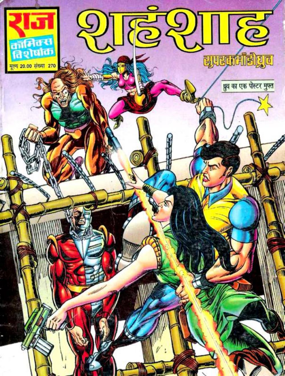 062-Shehenshah 062-Shehenshah