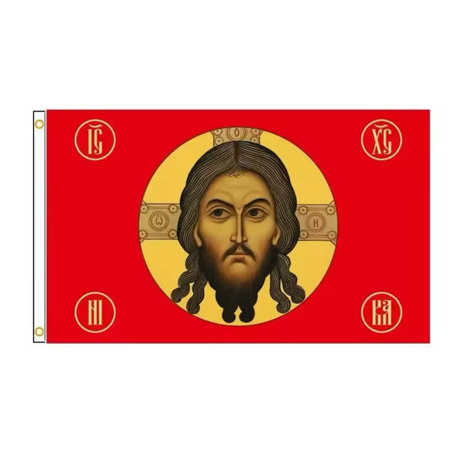 Jesus-Christ-Banner