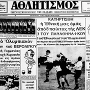1940 3 ΑΠΡΙΛΙΟΥ